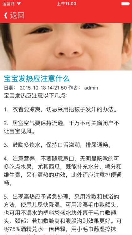 爸爸妈妈育儿课堂 - 宝宝健康成长护理指南