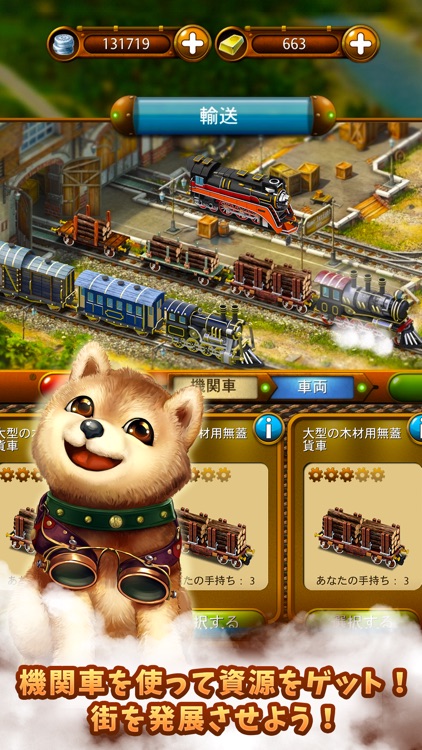 トランスポート・エンパイア・Transport Empire