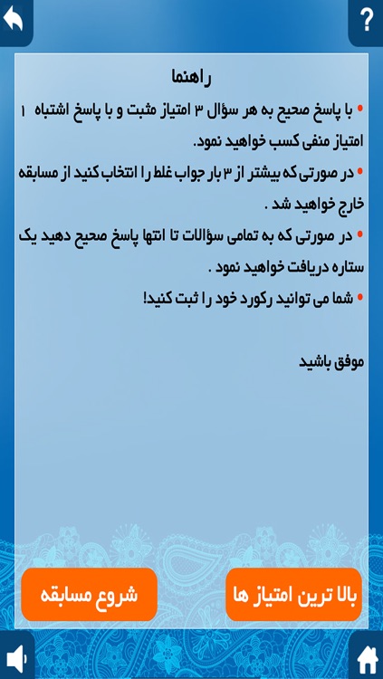 دعوت به نماز