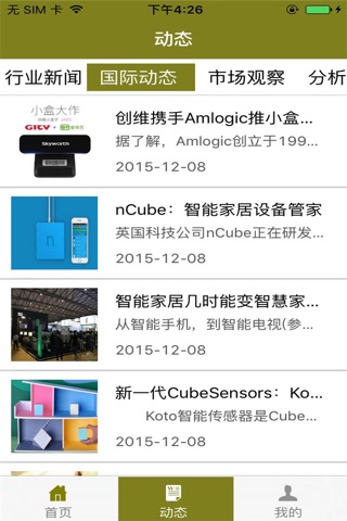 中国智能家居门户网 screenshot 2