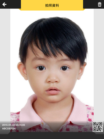 Screenshot #6 pour 拍得易 cFace