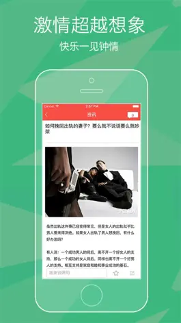 Game screenshot 两性生活 - 成人私密爱爱视频播放器，午夜图片福利宝典 hack