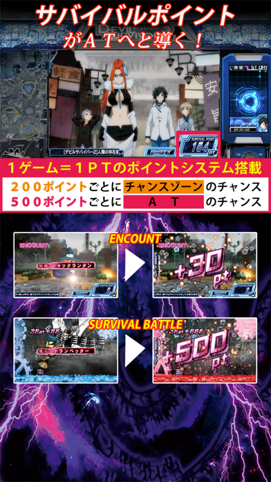 デビルサバイバー２ 最後の７日間 screenshot1