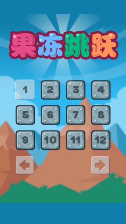 果冻跳跃 - 超过30个关卡的智力休闲游戏