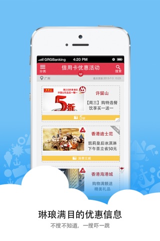 我爱信用卡 screenshot 4