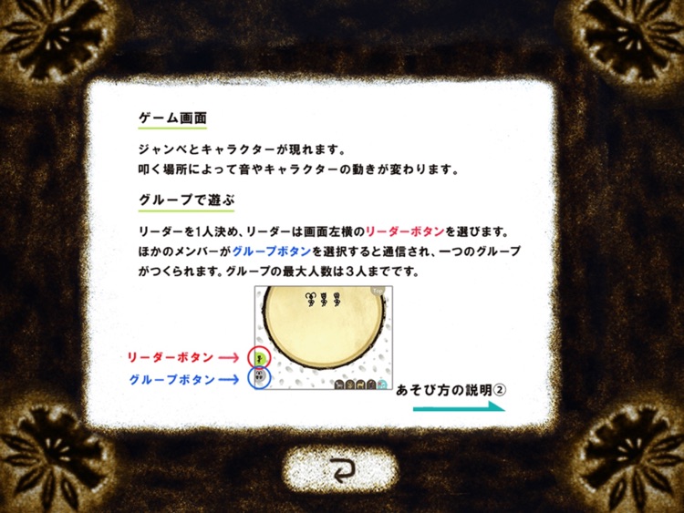 DjembeDjembe for iPad