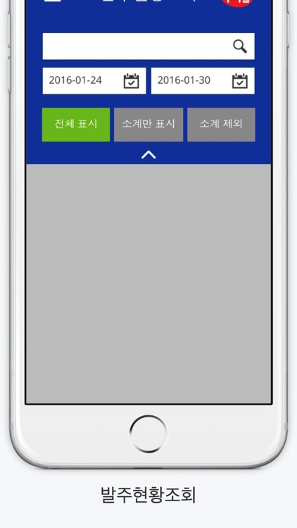 조인모바일발주 screenshot-3