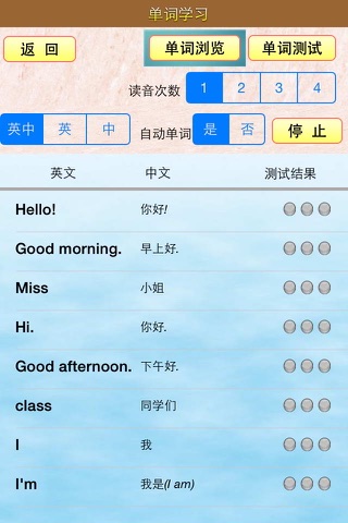 小虫子点读机(苏教译林版牛津小学英语全集) screenshot 4