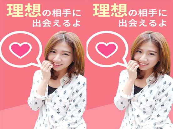 Screenshot #6 pour 即会いマッチング - 基本無料のチャット出会いアプリ