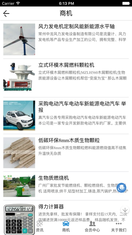 中国能源门户综合平台