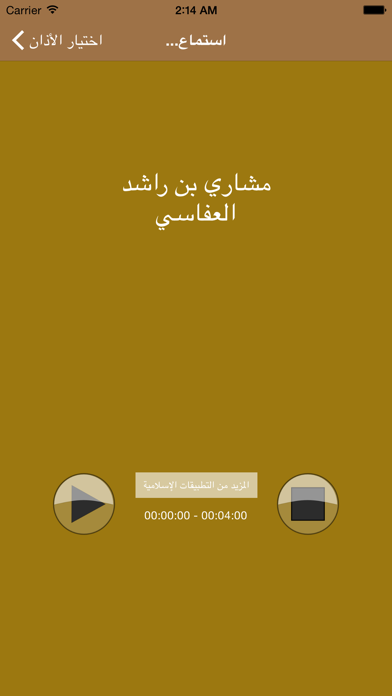 Screenshot #3 pour Azan MP3 - Beautiful Adzan (prayer call voices)
