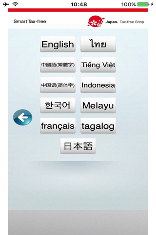 Smart Tax-free screenshot 2