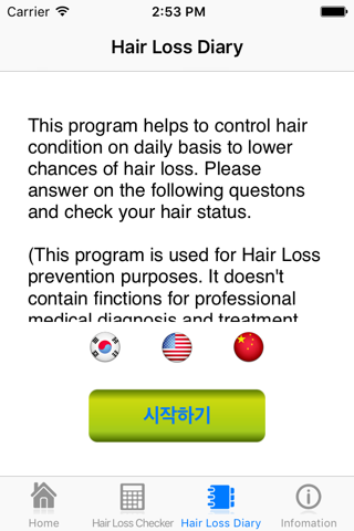 Hair Loss Checker - náhled