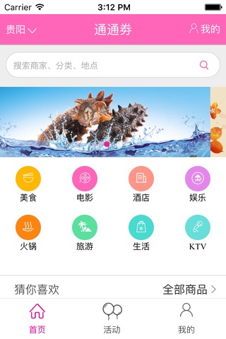 通通券 screenshot 3