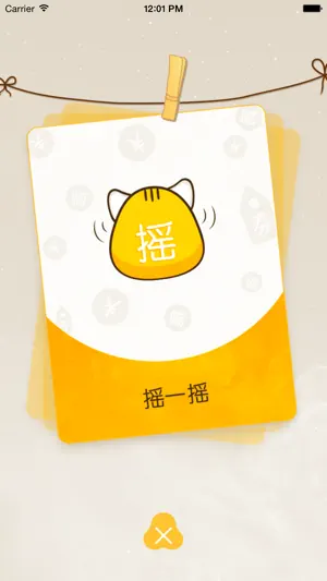 喵喵赚钱 screenshot 1