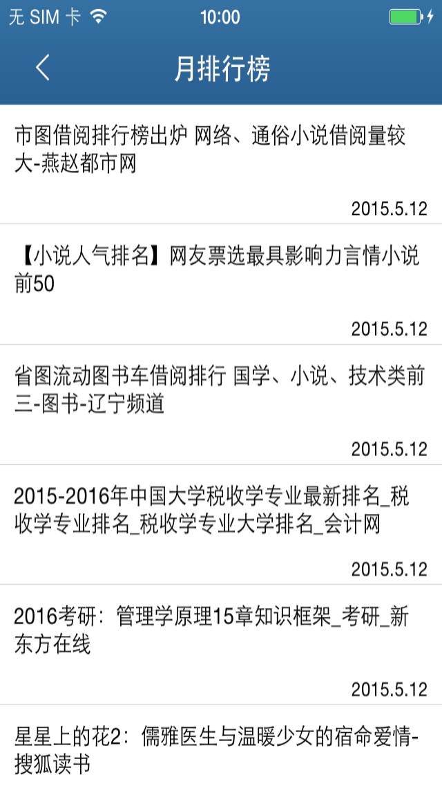 【图】中国小说门户(ANovel)(截图2) 【图】中国小说门户(ANovel)(截图2)