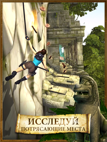 Скриншот из Lara Croft: Relic Run