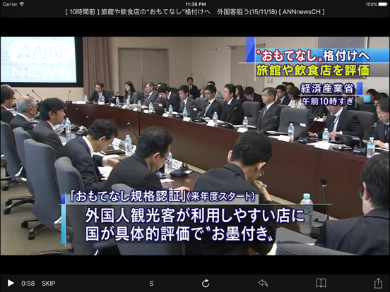 Screenshot #4 pour 動画deニュース 〜自動再生で楽々ニュースをチェック〜