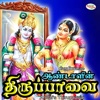 Andal Thiruppavai