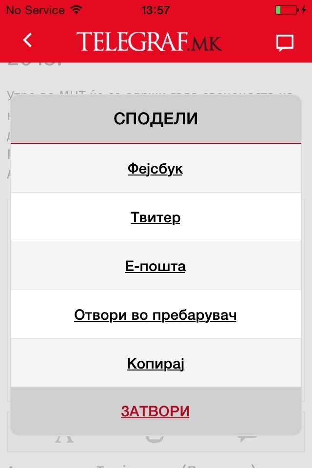 Telegraf.mk најнови вести screenshot 2