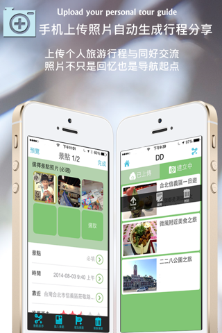 MoTripper逐梦旅人用游记换旅游金 screenshot 3