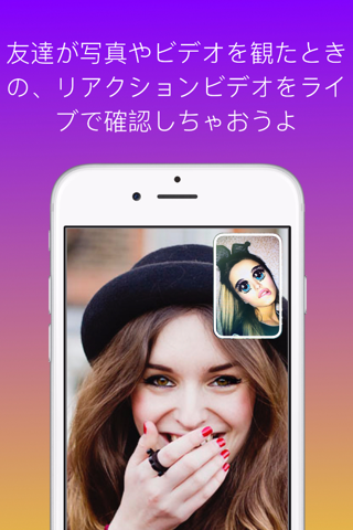 wipe messenger - share a moment, get a reaction! screenshot 2