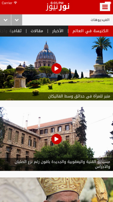 Screenshot #1 pour نورنيوز