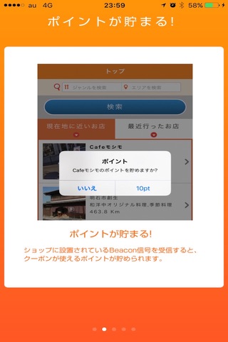 モシモTouch screenshot 2