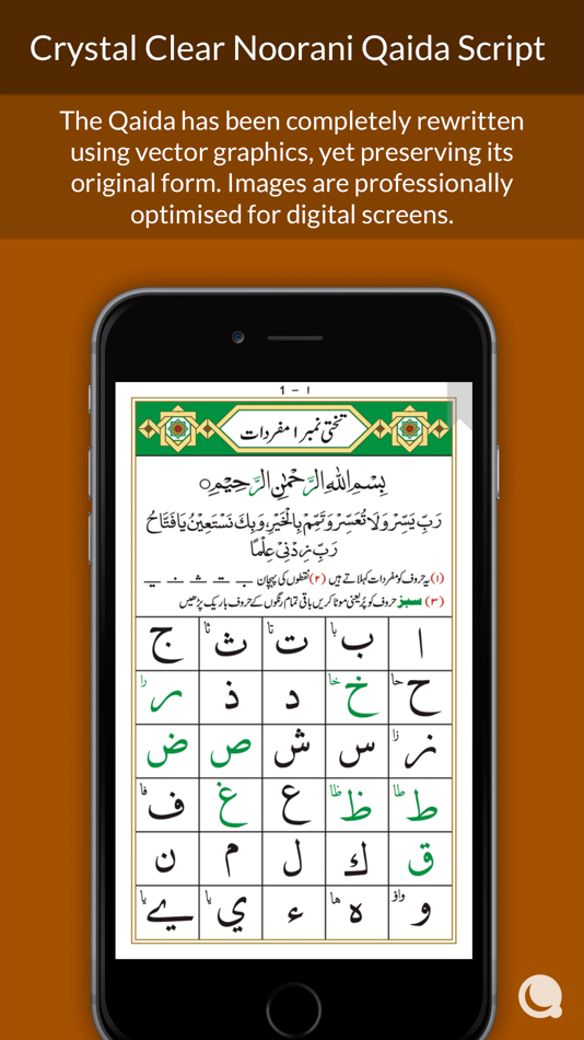 Noorani Qaida - Pakistani Edition - 1.4 - (iOS)