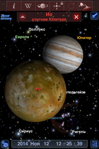 Redshift Compact – Discover Astronomy screenshot 3