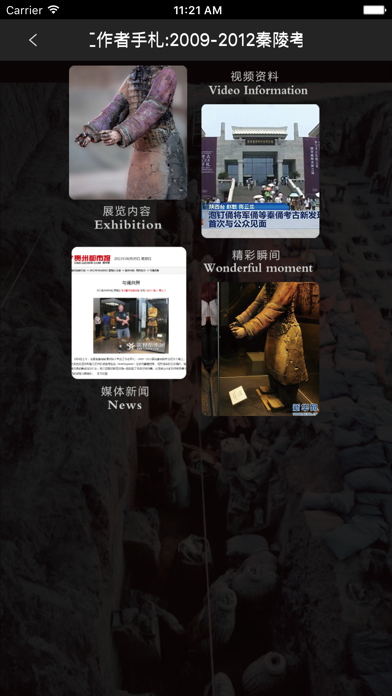 Screenshot #3 pour 永不落幕的展览