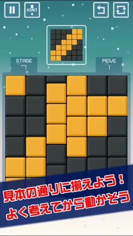Game screenshot 脳トレ！パターンキューブ apk