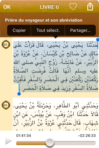 Sahih Muslim Audio en Français screenshot 3