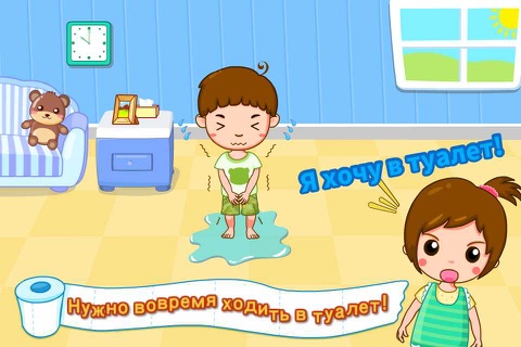 Baby Panda’s Potty Training screenshot 3