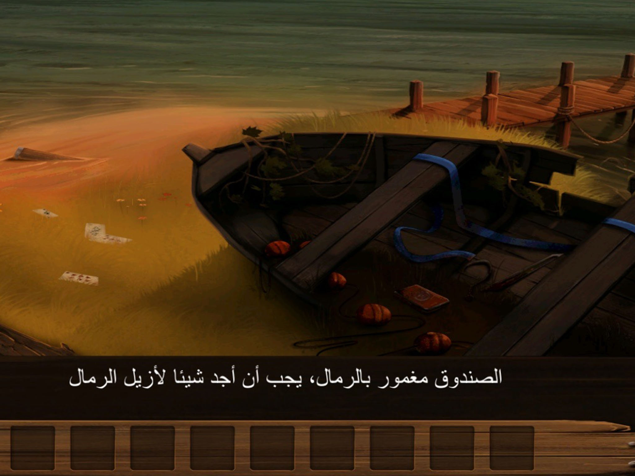 لغز الماضي