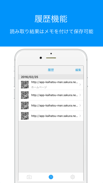 qrコード&バーコードリーダー qrこーど&ばーこーど画像読み取り作成 無料QRコードリーダー のスクリーンショット