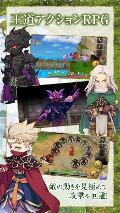 聖剣伝説 -ファイナルファンタジー外伝- screenshot1