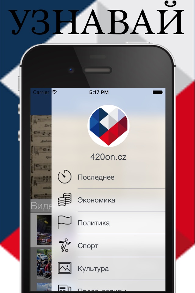 420on - информационный портал Чехии screenshot 2