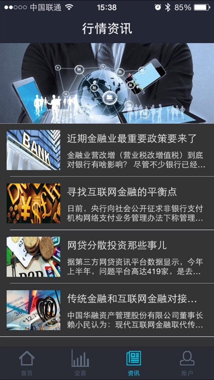 分交所 screenshot-3