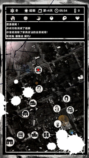 ‎死亡日記-首款末日求生遊戲 Screenshot