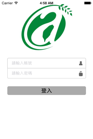 農地資源查核App screenshot 2