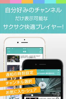 Game screenshot 動画まとめアプリ for EXO(エクソ) hack