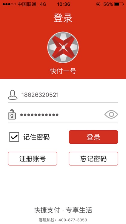 快付一号