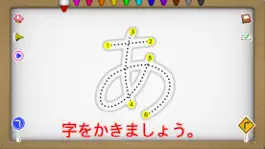 Game screenshot 書きましょう. mod apk