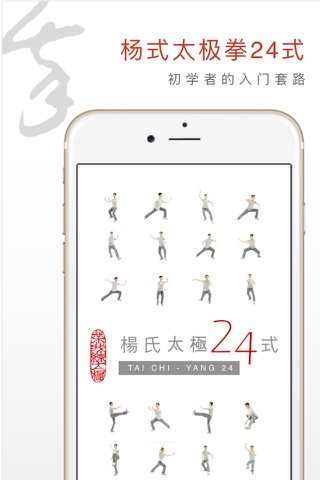 Tai Chi with Me - A video tool to help effective learning and memorizing screenshot 4