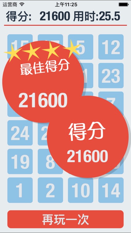 123Hi开心妈咪宝贝计划 - 独一无二快速找数字 宝宝早教训练方法