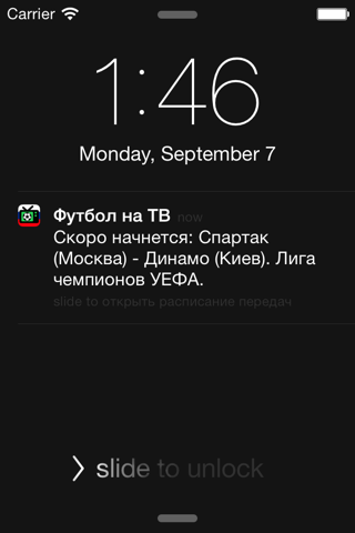 Футбол на ТВ: Россия screenshot 2