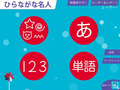 Screenshot #6 pour Apprendre à écrire le japonais : Hiragana