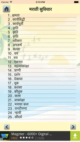 Game screenshot Marathi Suvichar mod apk