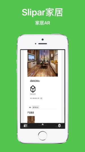 Slipar家居(圖3)-速報App